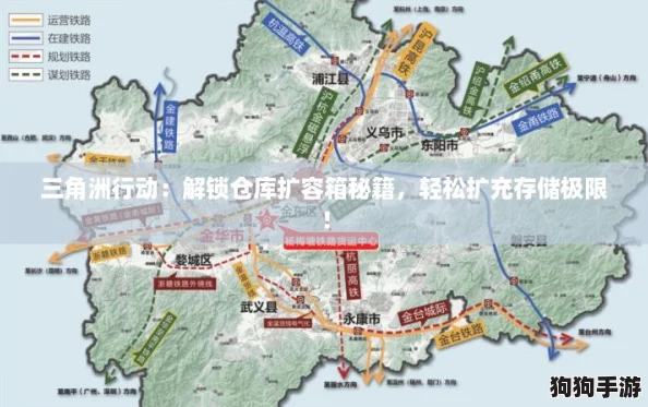 三角洲行动：解锁仓库扩容箱秘籍，轻松扩充存储极限！