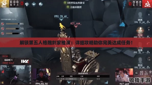 解锁第五人格雕刻家推演:详细攻略助你完美达成任务! 解锁第五人格雕刻家推演:详细攻略助你完美达成任务!