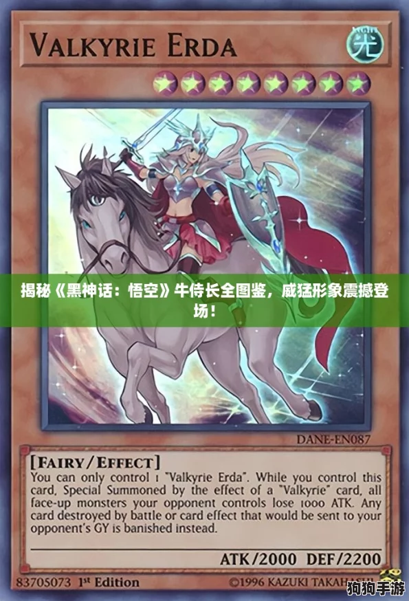 揭秘《黑神话:悟空》牛侍长全图鉴,威猛形象震撼登场! 揭秘《黑神话:悟空》牛侍长全图鉴,威猛形象震撼登场!