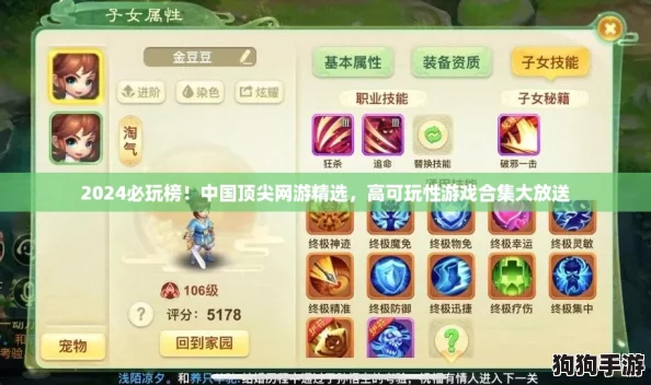 2024必玩榜！中国顶尖网游精选，高可玩性游戏合集大放送