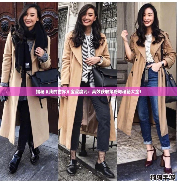 揭秘《我的世界》宝藏魔咒：高效获取策略与秘籍大全！