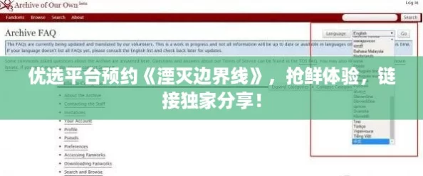 优选平台预约《湮灭边界线》,抢鲜体验,链接独家分享! 优选平台预约《湮灭边界线》,抢鲜体验,链接独家分享!