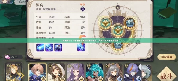 【深度解析】幻书启世录月湖拉莱耶挑战：高效打法与全攻略指南