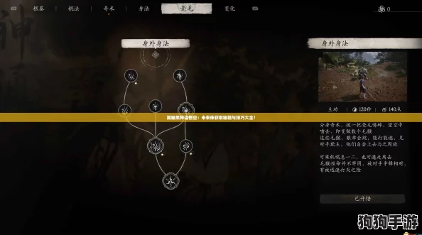 揭秘黑神话悟空:未来珠获取秘籍与技巧大全! 揭秘黑神话悟空:未来珠获取秘籍与技巧大全!