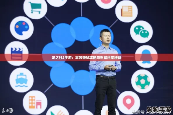 龙之谷2手游:高效赚钱攻略与财富积累秘籍 龙之谷2手游:高效赚钱攻略与财富积累秘籍