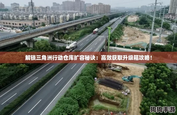 解锁三角洲行动仓库扩容秘诀：高效获取升级箱攻略！
