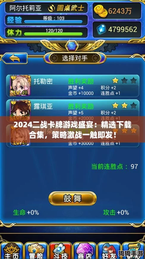 2024二战卡牌游戏盛宴：精选下载合集，策略激战一触即发！