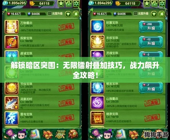 解锁暗区突围:无限镭射叠加技巧,战力飙升全攻略! 解锁暗区突围:无限镭射叠加技巧,战力飙升全攻略!