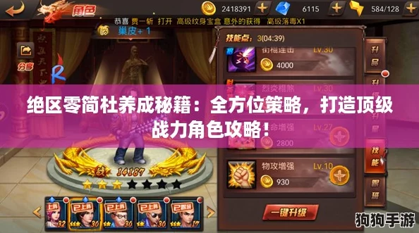 绝区零简杜养成秘籍：全方位策略，打造顶级战力角色攻略！