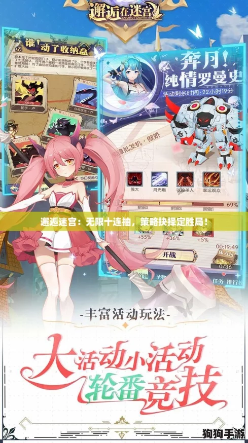 邂逅迷宫：无限十连抽，策略抉择定胜局！