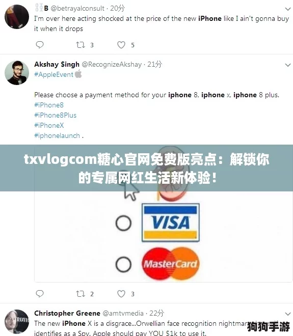 txvlogcom糖心官网免费版亮点：解锁你的专属网红生活新体验！