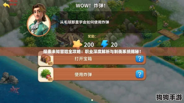 探索未知冒险全攻略：职业深度解析与制衡系统揭秘！
