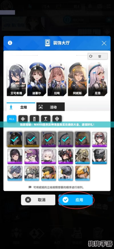 独家揭秘：NIKKE胜利女神海量真实兑换码大全，速领好礼！