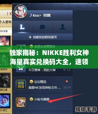 独家揭秘:NIKKE胜利女神海量真实兑换码大全,速领好礼! 独家揭秘:NIKKE胜利女神海量真实兑换码大全,速领好礼!