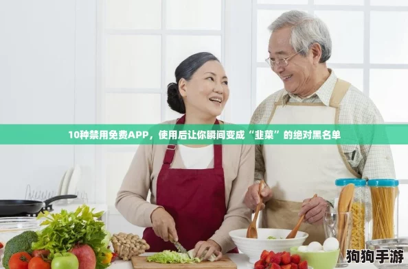 10种禁用免费APP,使用后让你瞬间变成“韭菜”的绝对黑名单 10种禁用免费APP,使用后让你瞬间变成“韭菜”的绝对黑名单