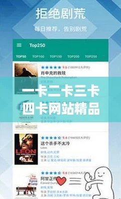 一卡二卡三卡四卡网站精品，带你体验网络新风潮与流行文化