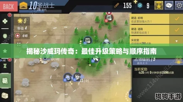 揭秘沙威玛传奇：最佳升级策略与顺序指南
