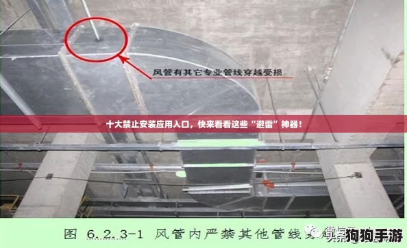 十大禁止安装应用入口，快来看看这些“避雷”神器！