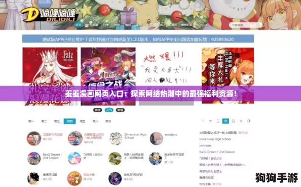 羞羞漫画网页入口：探索网络热潮中的最强福利资源！
