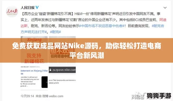 免费获取成品网站Nike源码,助你轻松打造电商平台新风潮 免费获取成品网站Nike源码,助你轻松打造电商平台新风潮