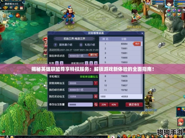 揭秘英雄联盟尊享特权服务：解锁游戏新体验的全面指南！