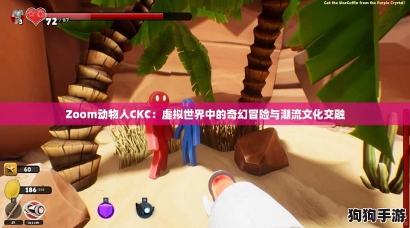 Zoom动物人CKC：虚拟世界中的奇幻冒险与潮流文化交融