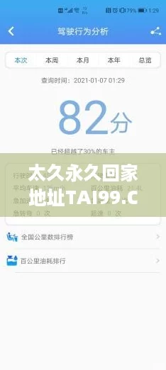 太久永久回家地址TAI99.CC，助你告别迷路时代！