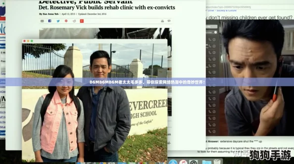 BGMBGMBGM老太太毛多多,带你探索网络热潮中的奇妙世界! BGMBGMBGM老太太毛多多,带你探索网络热潮中的奇妙世界!