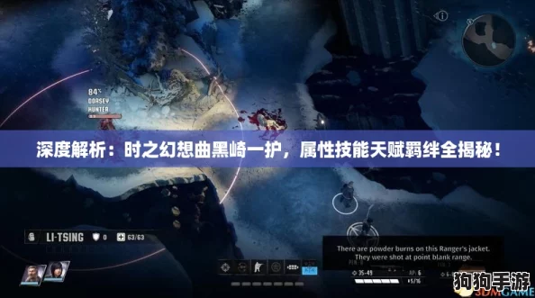 深度解析：时之幻想曲黑崎一护，属性技能天赋羁绊全揭秘！