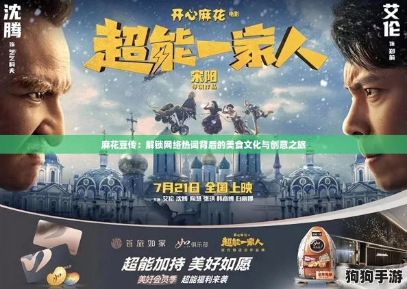 麻花豆传:解锁网络热词背后的美食文化与创意之旅 麻花豆传:解锁网络热词背后的美食文化与创意之旅