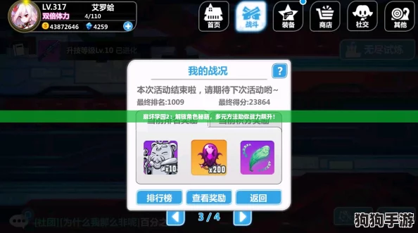 崩坏学园2：解锁角色秘籍，多元方法助你战力飙升！