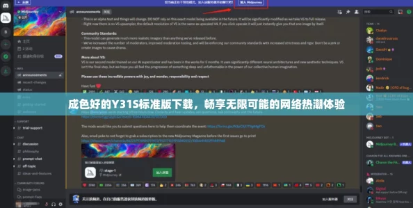 成色好的Y31S标准版下载,畅享无限可能的网络热潮体验 成色好的Y31S标准版下载,畅享无限可能的网络热潮体验