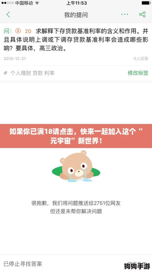 如果你已满18请点击，快来一起加入这个“元宇宙”新世界！
