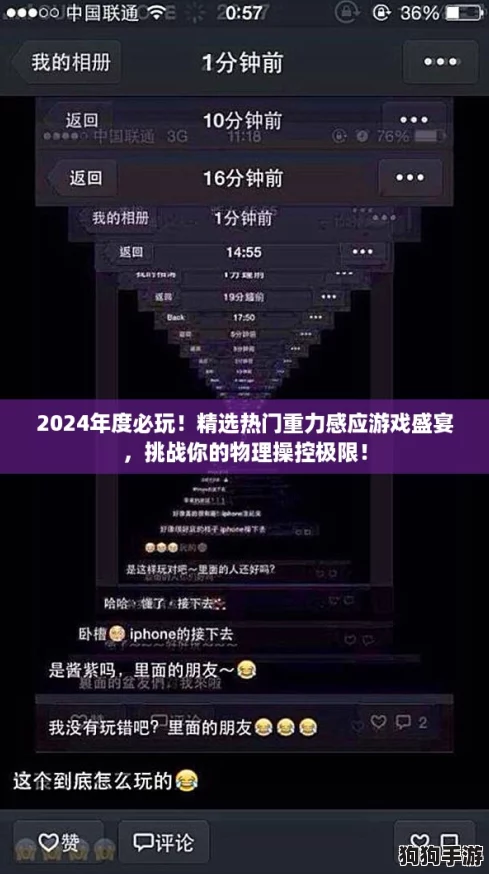 2024年度必玩!精选热门重力感应游戏盛宴,挑战你的物理操控极限! 2024年度必玩!精选热门重力感应游戏盛宴,挑战你的物理操控极限!