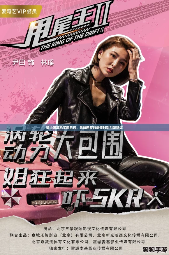 姬小满拿枪奖励自己,勇敢追梦的燃情时刻引发热议 姬小满拿枪奖励自己,勇敢追梦的燃情时刻引发热议