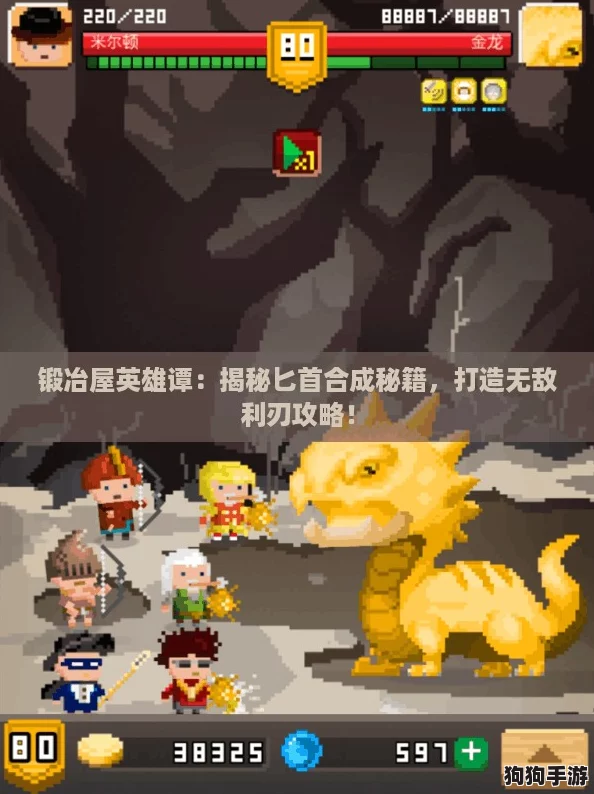 锻冶屋英雄谭:揭秘匕首合成秘籍,打造无敌利刃攻略! 锻冶屋英雄谭:揭秘匕首合成秘籍,打造无敌利刃攻略!