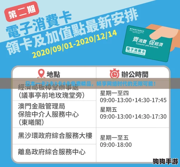 日本一卡2卡3卡4卡免费精品,畅享网络时代的无限可能! 日本一卡2卡3卡4卡免费精品,畅享网络时代的无限可能!