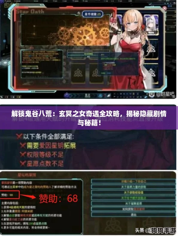 解锁鬼谷八荒：玄冥之女奇遇全攻略，揭秘隐藏剧情与秘籍！