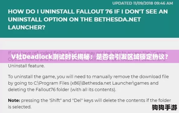 V社Deadlock测试时长揭秘：是否会引发区域锁定热议？