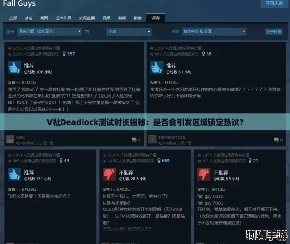 V社Deadlock测试时长揭秘:是否会引发区域锁定热议? V社Deadlock测试时长揭秘:是否会引发区域锁定热议?