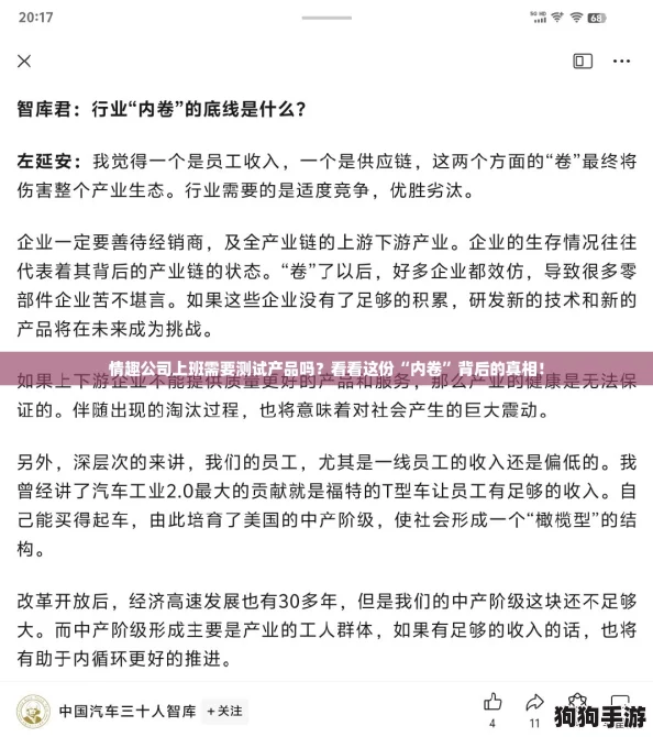 情趣公司上班需要测试产品吗?看看这份“内卷”背后的真相! 情趣公司上班需要测试产品吗?看看这份“内卷”背后的真相!