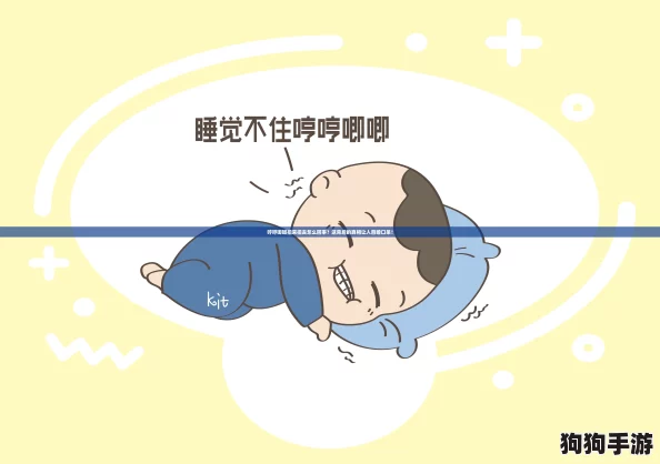 哼哼唧唧扭来扭去怎么回事?这背后的真相让人目瞪口呆! 哼哼唧唧扭来扭去怎么回事?这背后的真相让人目瞪口呆!