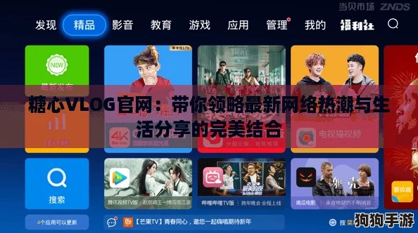 糖心VLOG官网：带你领略最新网络热潮与生活分享的完美结合