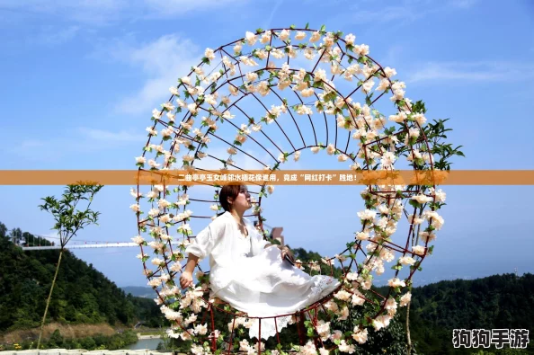 二曲亭亭玉女峰邻水插花像谁用，竟成“网红打卡”胜地！
