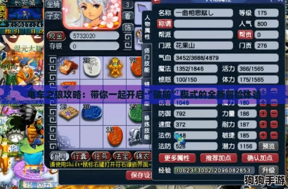 电车之狼攻略：带你一起开启“破防”模式的全新冒险体验