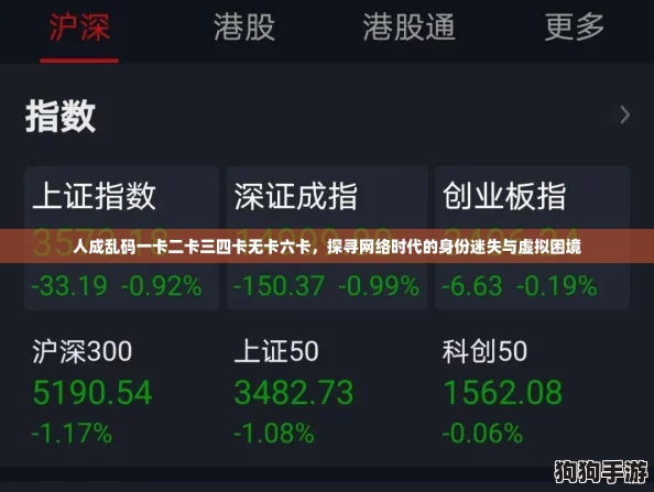 人成乱码一卡二卡三四卡无卡六卡,探寻网络时代的身份迷失与虚拟困境 人成乱码一卡二卡三四卡无卡六卡,探寻网络时代的身份迷失与虚拟困境