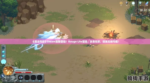 《魔法符石》Steam震撼登陆！Rouge Lite冒险，发售在即，探索无限可能！