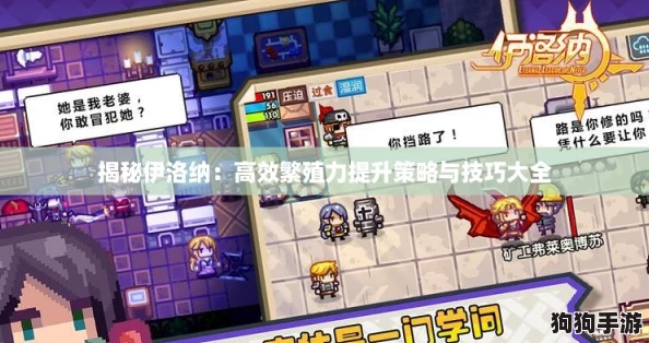 揭秘伊洛纳:高效繁殖力提升策略与技巧大全 揭秘伊洛纳:高效繁殖力提升策略与技巧大全