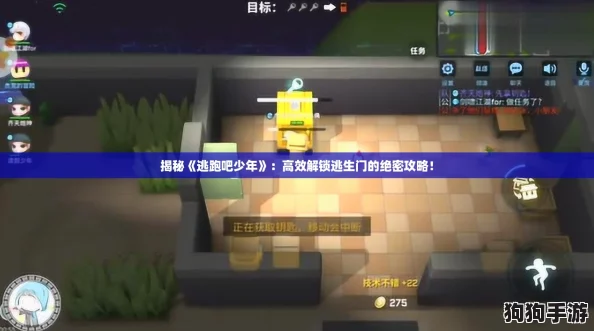 揭秘《逃跑吧少年》：高效解锁逃生门的绝密攻略！