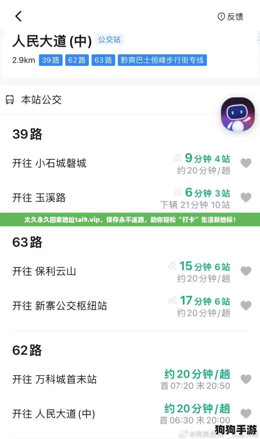 太久永久回家地址tai9.vip，保存永不迷路，助你轻松“打卡”生活新地标！
